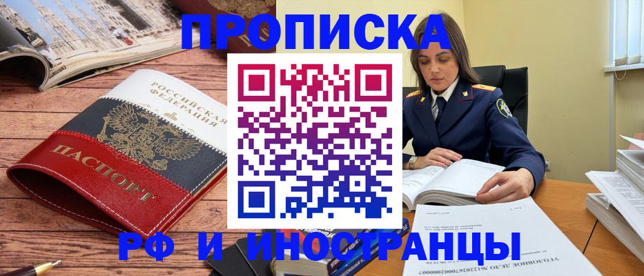 временная регистрация в Добрянке