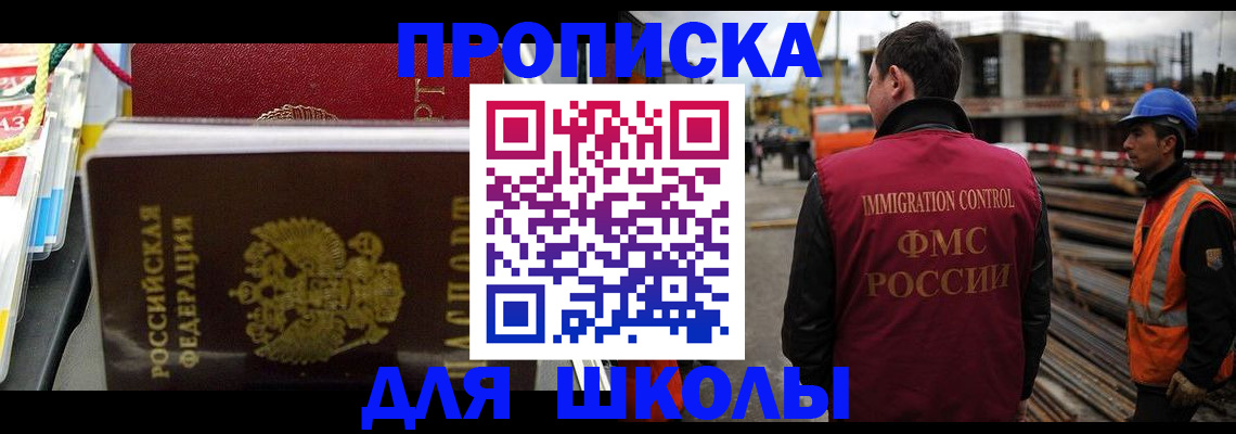 временная регистрация недорого в Добрянке