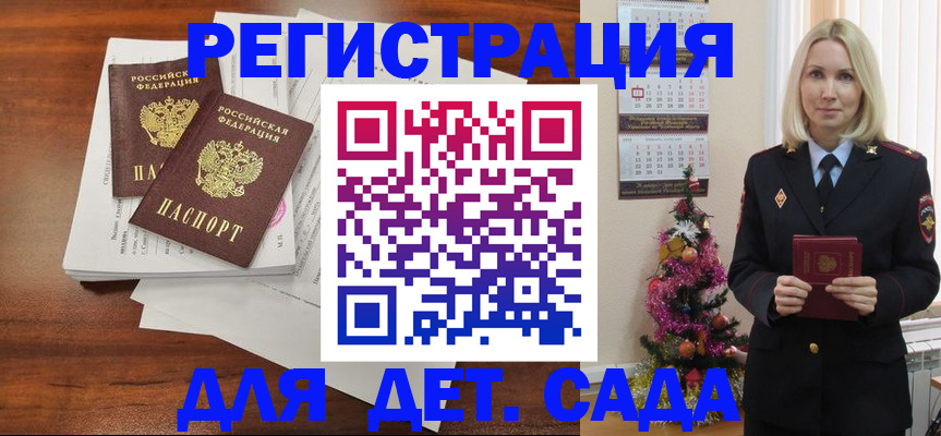 временная регистрация для всех в Добрянке